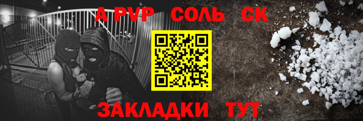 A PVP СК Миасс