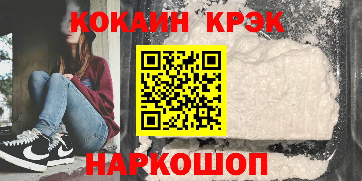 КОКАИН FishScale  Кокаин Боливия  Вход с VPN  Миасс 