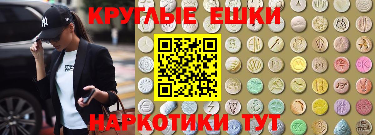 ЭКСТАЗИ 280мг  Вход с VPN  Ecstasy  Экстази 250 мг  Миасс 