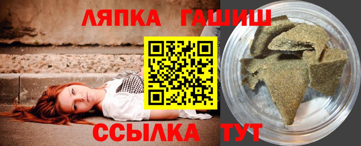 ГАШ  Вход с VPN  ГАШ Cannabis  Миасс  ГАШ хэш 