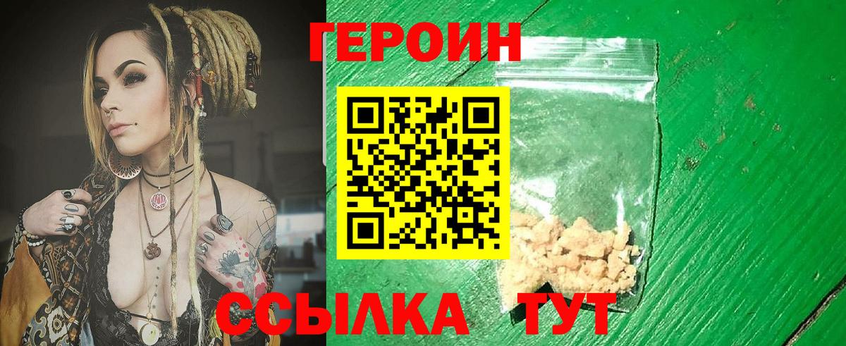Героин афганец Миасс