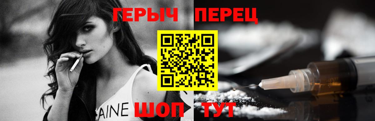 ГЕРОИН хмурый  Вход с VPN  Героин  Миасс 