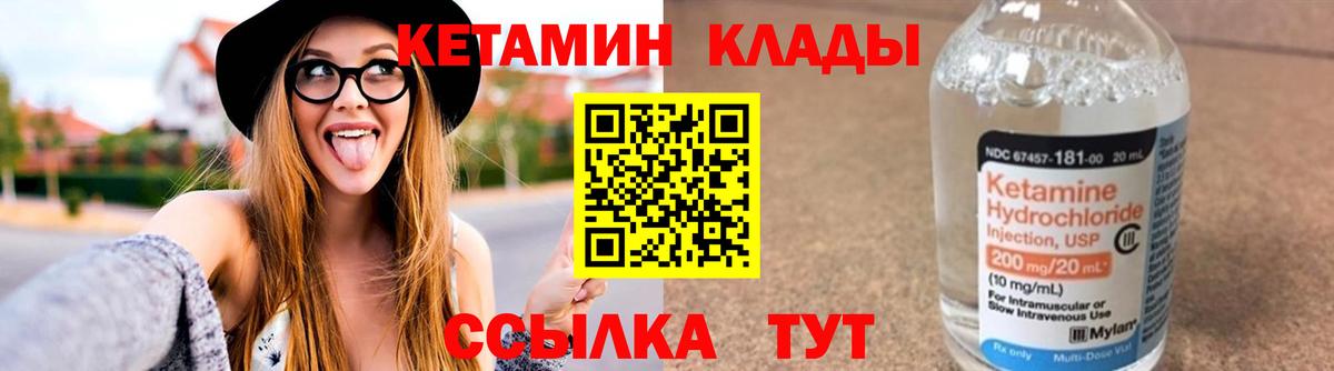 Миасс  КЕТАМИН ketamine  КЕТАМИН ketamine  Вход с VPN 