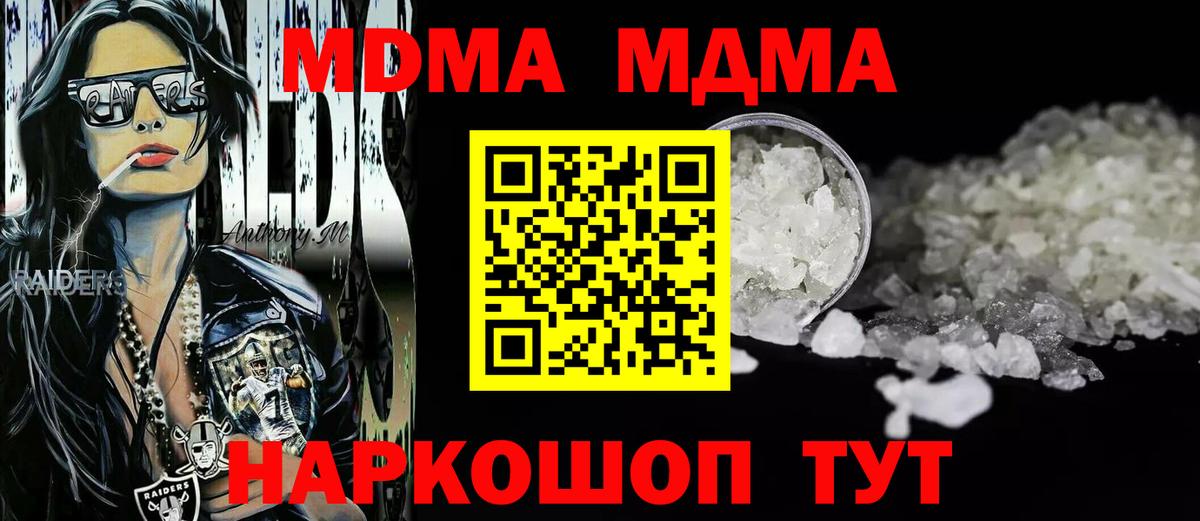 МДМА crystal Миасс
