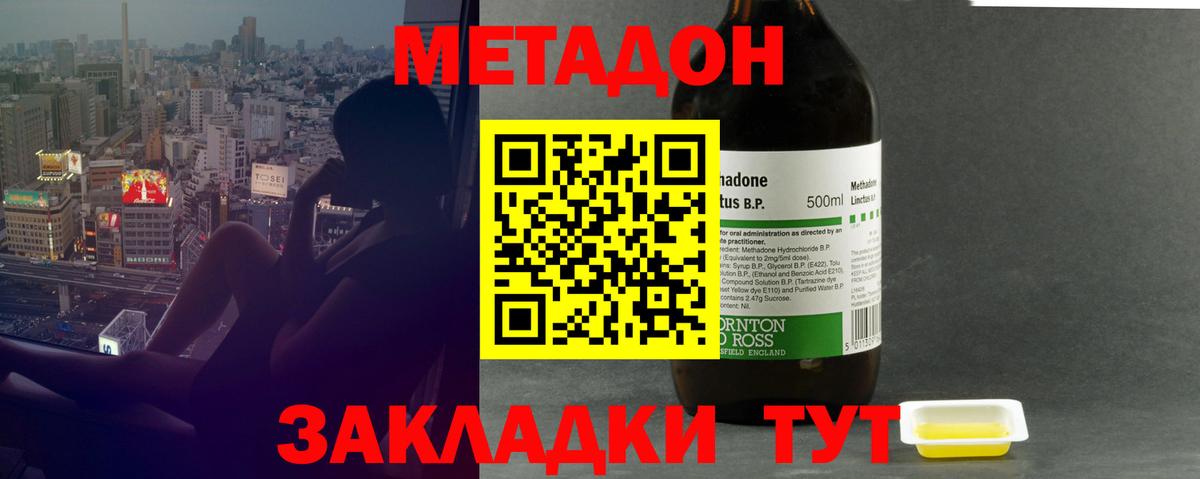 Миасс  Метадон белоснежный  Метадон мёд  Вход с VPN 