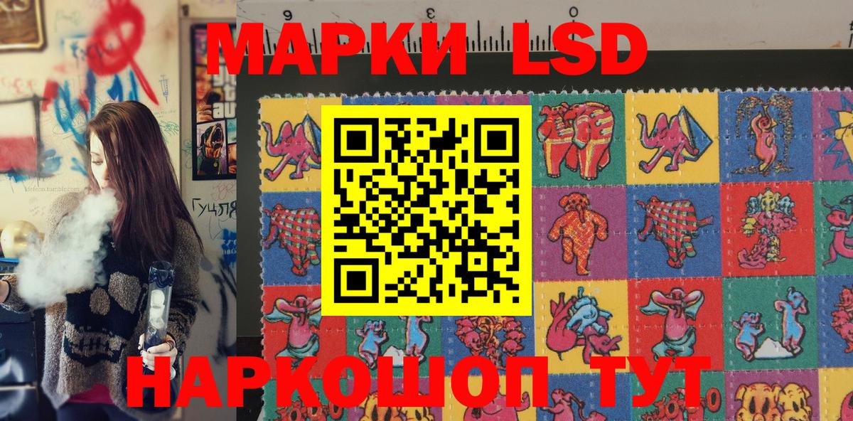 Марки NBOMe  Вход с VPN  Наркотические марки 1,8мг  Миасс  Наркотические марки 1,8мг 