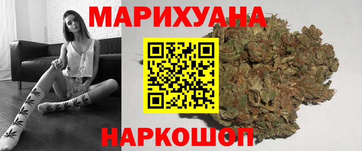 МАРИХУАНА AK-47  Вход с VPN  МАРИХУАНА White Widow  Миасс  Марихуана OG Kush 